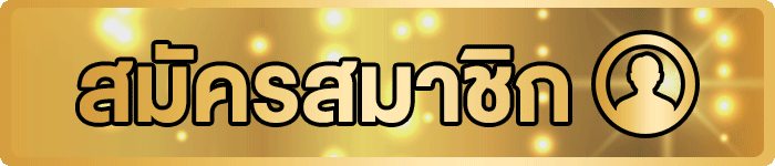 ป้ายสมัครสมาชิกและทางเข้า UFABAY โทนดำส้ม