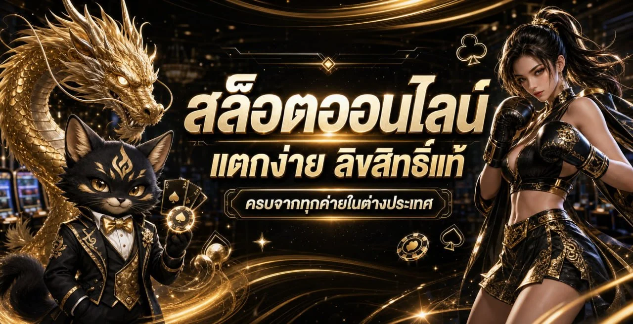 แบนเนอร์ UFABAY สล็อต พร้อมตัวละครเกม PG Soft