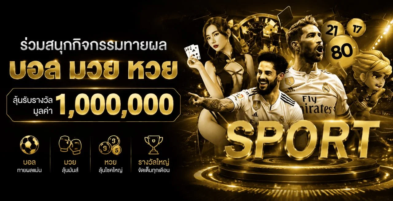 แบนเนอร์กีฬาและผลการแข่งขัน UFABAY