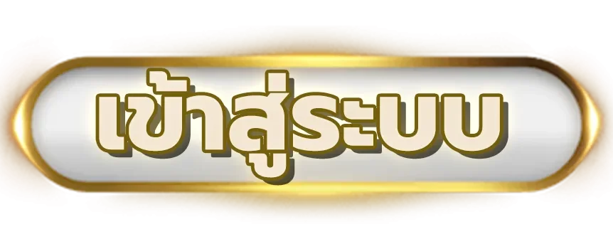 แบนเนอร์ทางเข้าและเข้าสู่ระบบ UFABAY